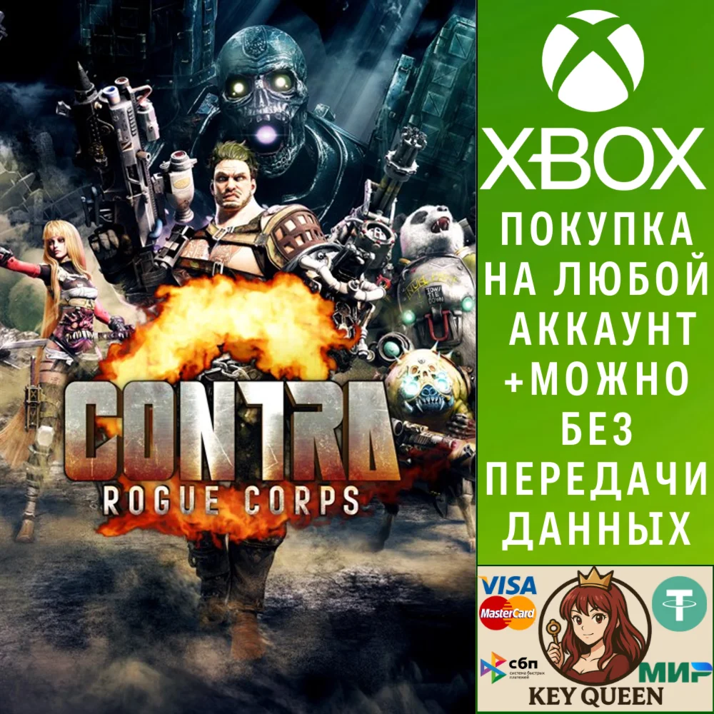 CONTRA: ROGUE CORPS Xbox One & Xbox Series X|S