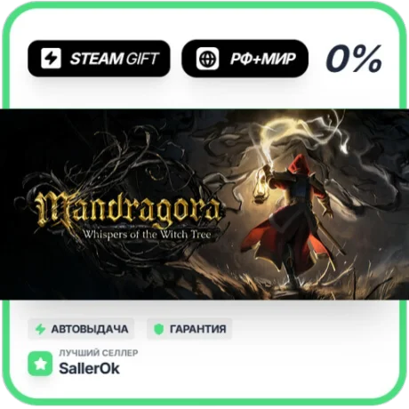 Whispers of the Witch Tree — Digital Delx. • РФ + МИР •