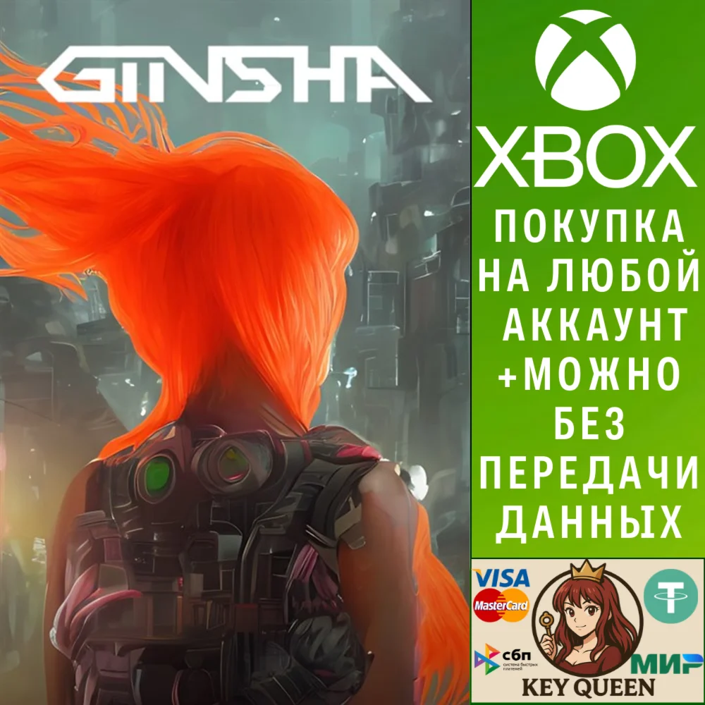 GINSHA Xbox One & Xbox Series X|S