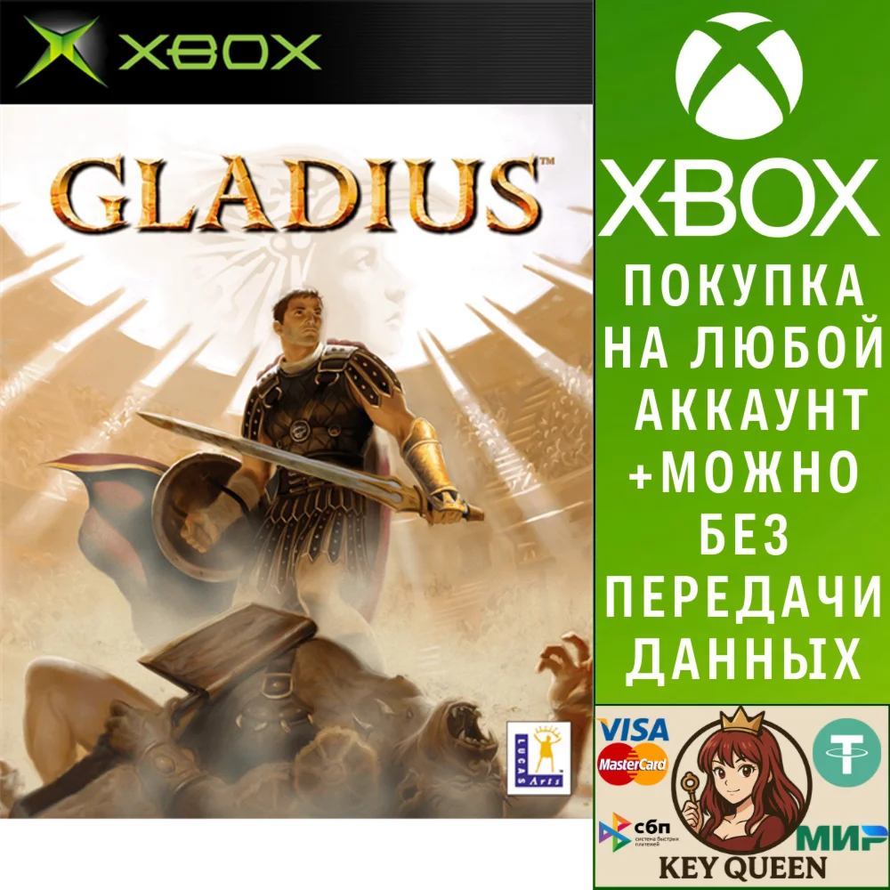 Gladius Xbox One & Xbox Series X|S