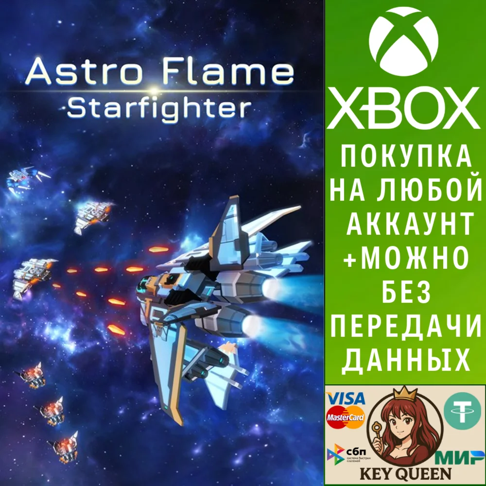 Astro Flame Starfighter (Xbox Series X|S)