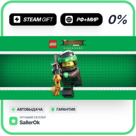 The LEGO® NINJAGO® Movie Video Game • РФ + МИР • АВТО
