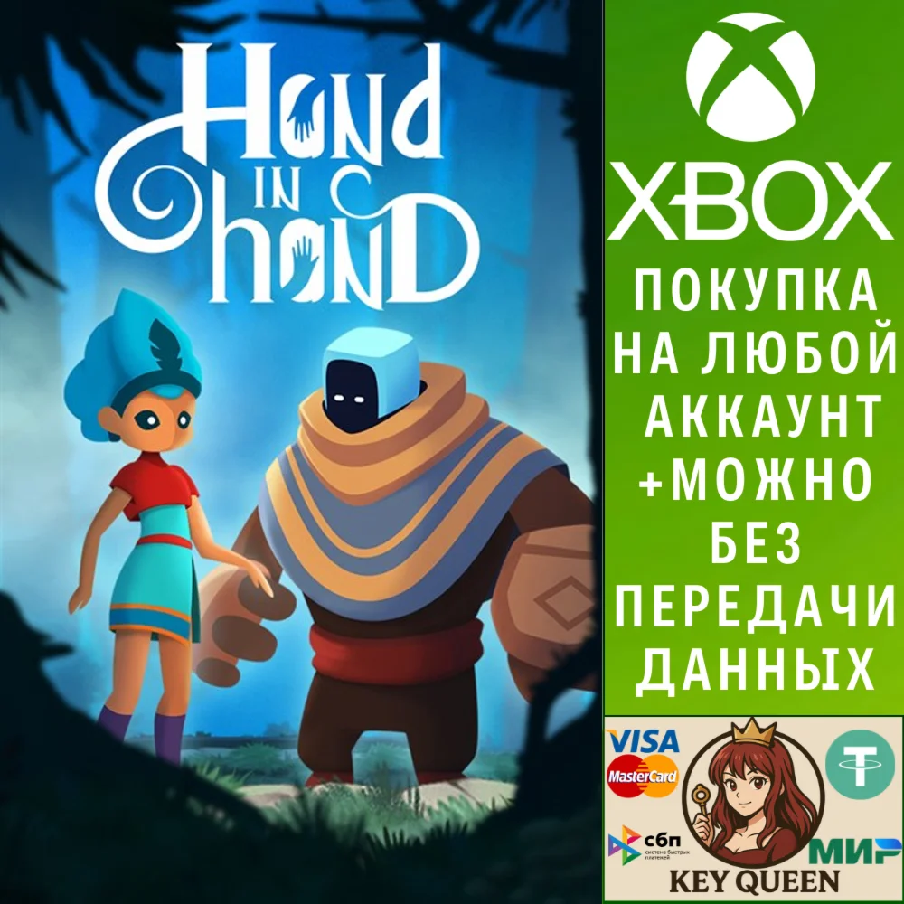 Hand in Hand Xbox One & Xbox Series X|S