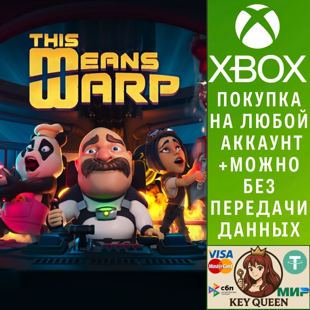 This Means Warp Xbox One & Xbox Series X|S