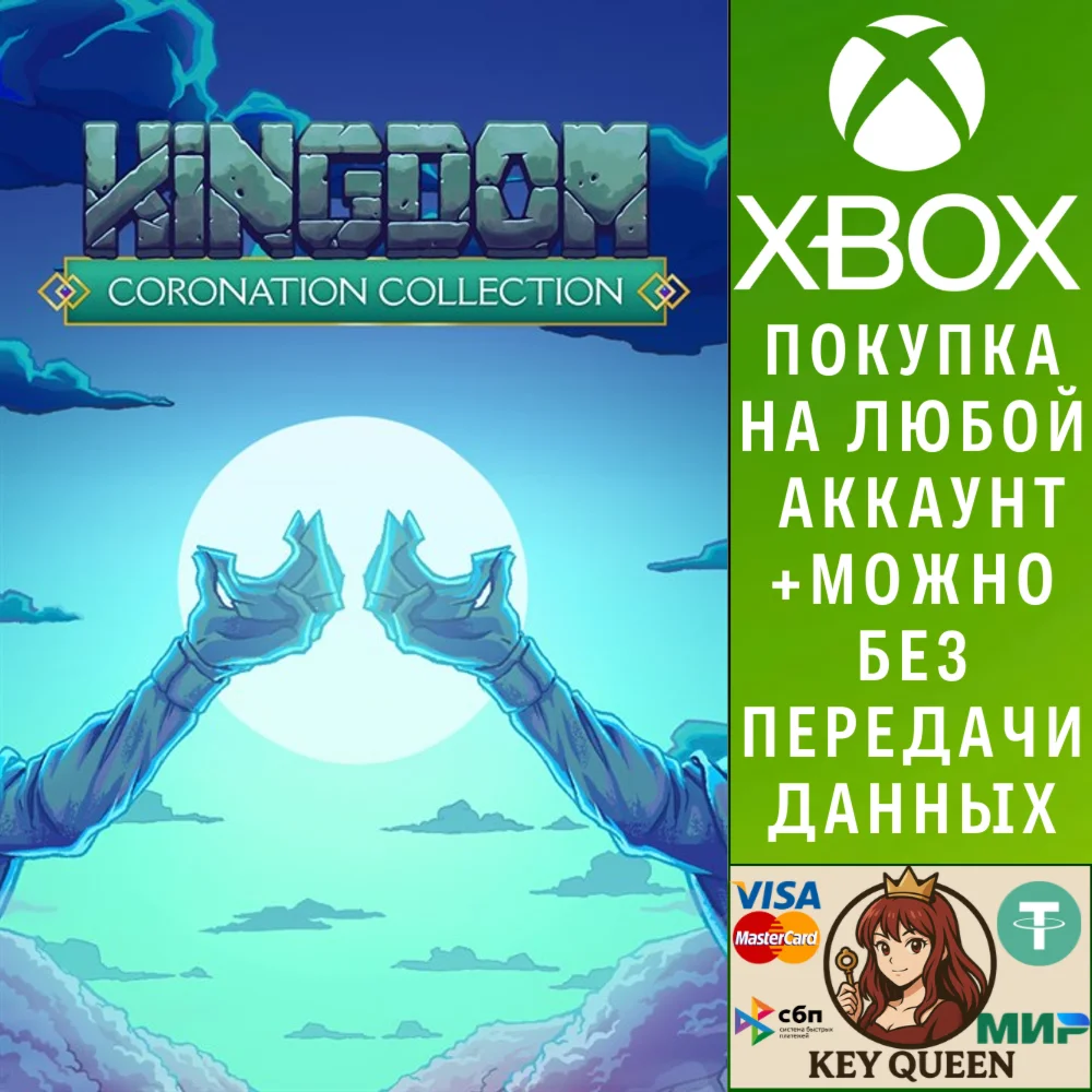 Kingdom Coronation Collection Xbox One|X|S
