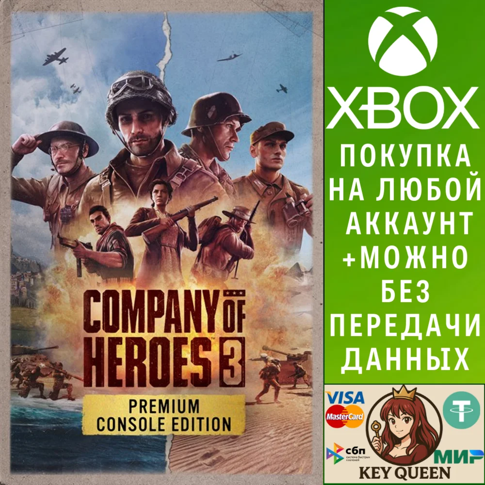 Company of Heroes 3: Premium Edition Xbox Series X|S