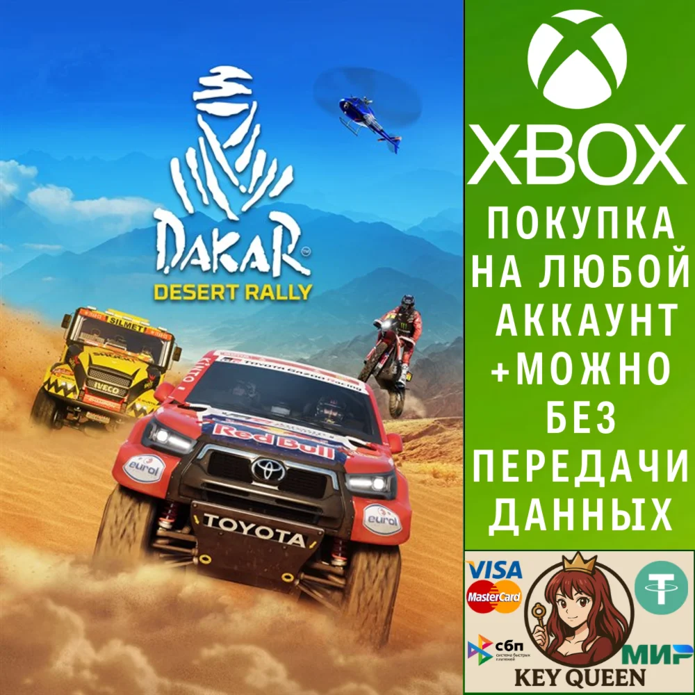 Dakar Desert Rally Xbox One & Xbox Series X|S