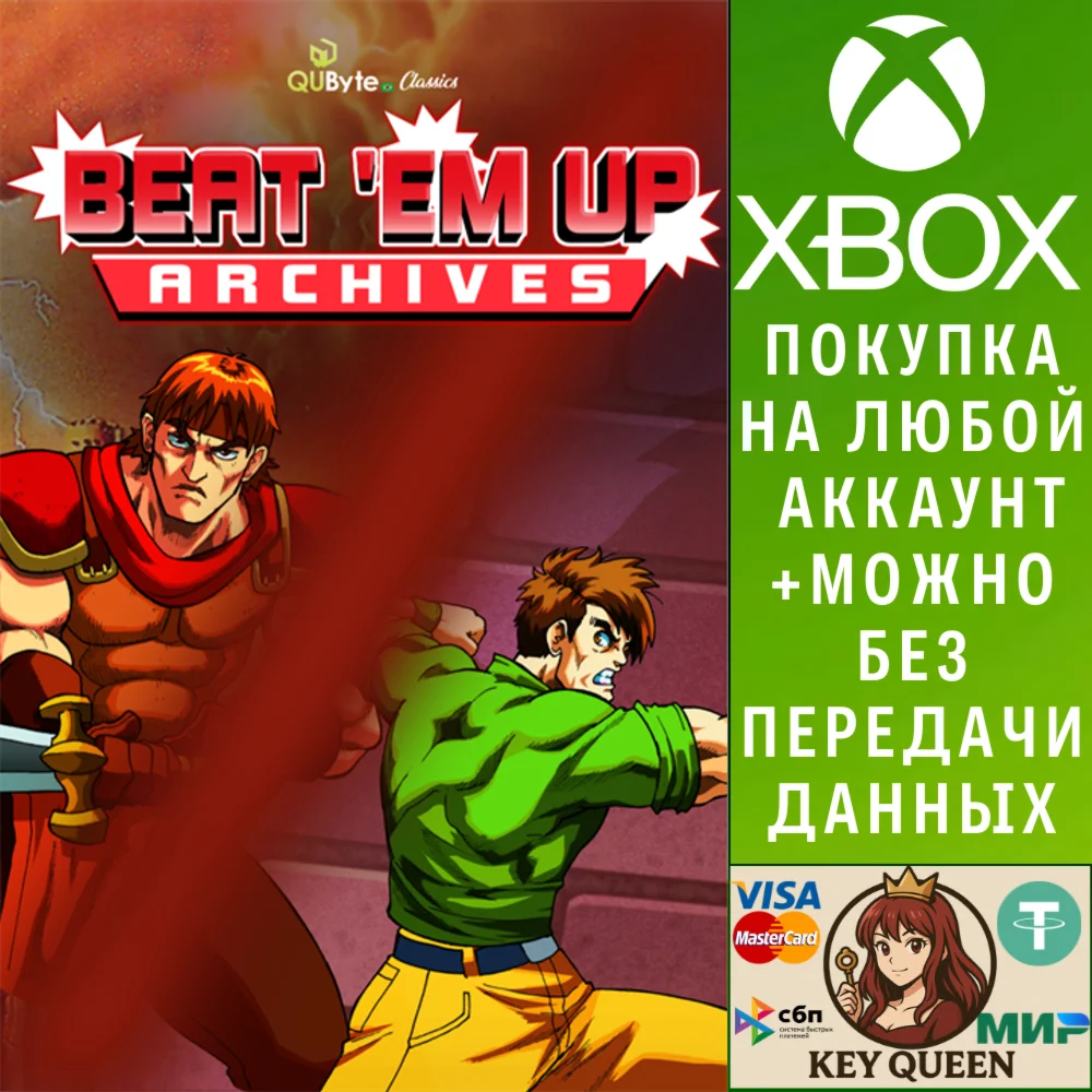 Beat 'Em Up Archives (QUByte Classics) Xbox One|X|S