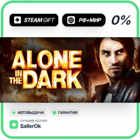 Alone in the Dark Anthology • РФ + МИР • АВТО
