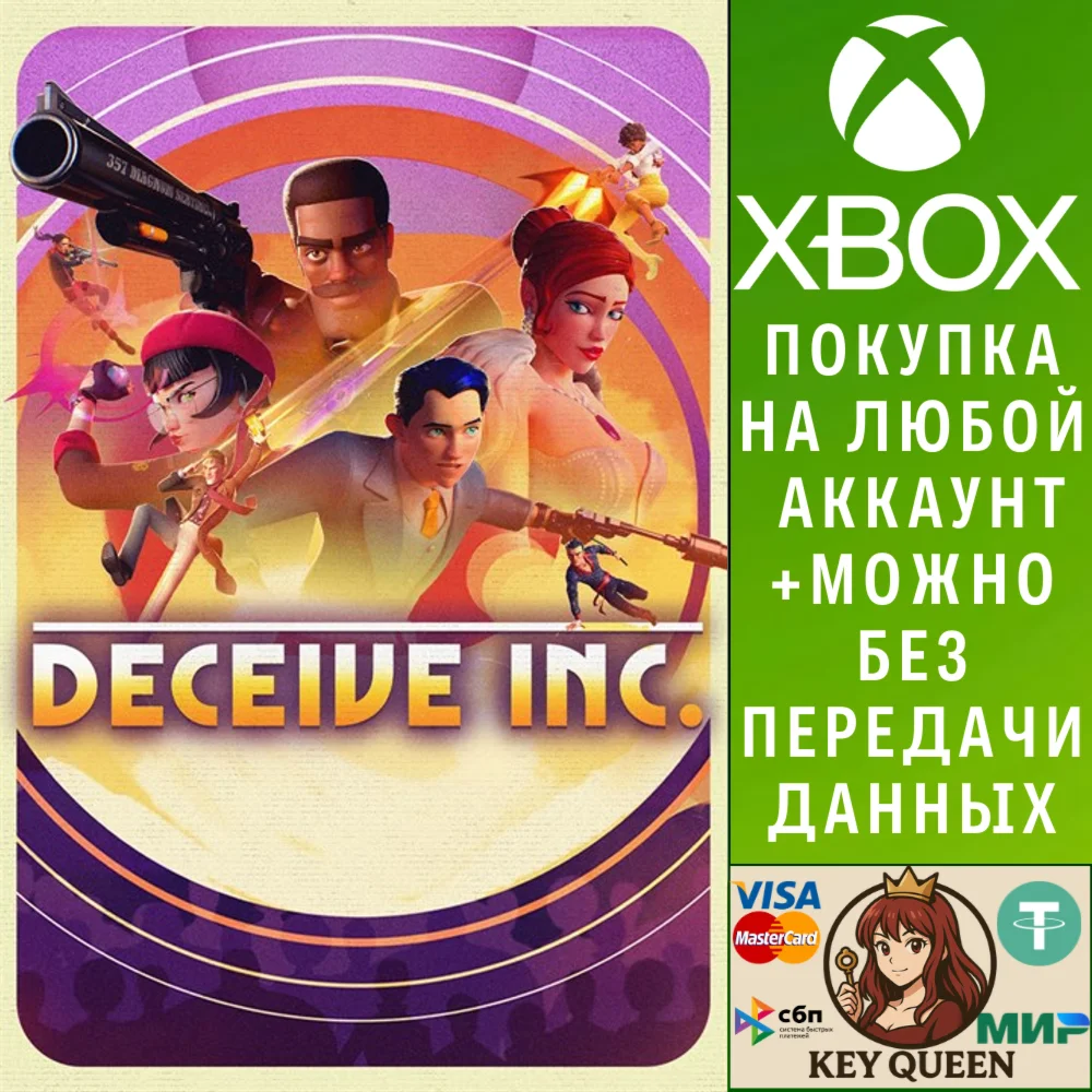 Deceive Inc. Xbox Series X|S