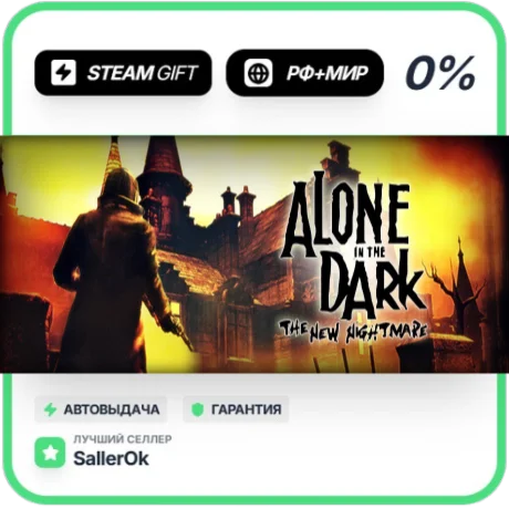 Alone in the Dark: The New Nightmare • РФ + МИР • АВТО