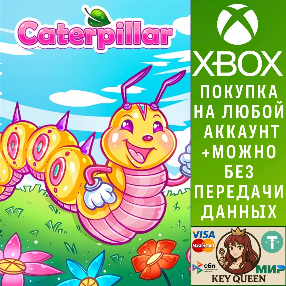 Caterpillar Xbox One & Xbox Series X|S