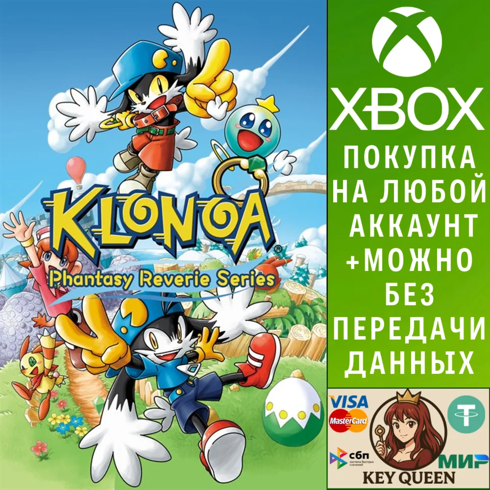 Klonoa Phantasy Reverie Series Xbox One|X|S