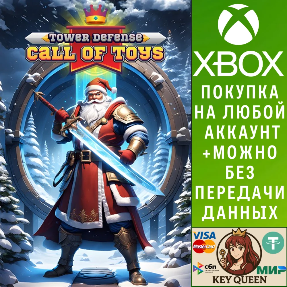 Call of Toys: Tower Defense! Xbox One|X|S & PC