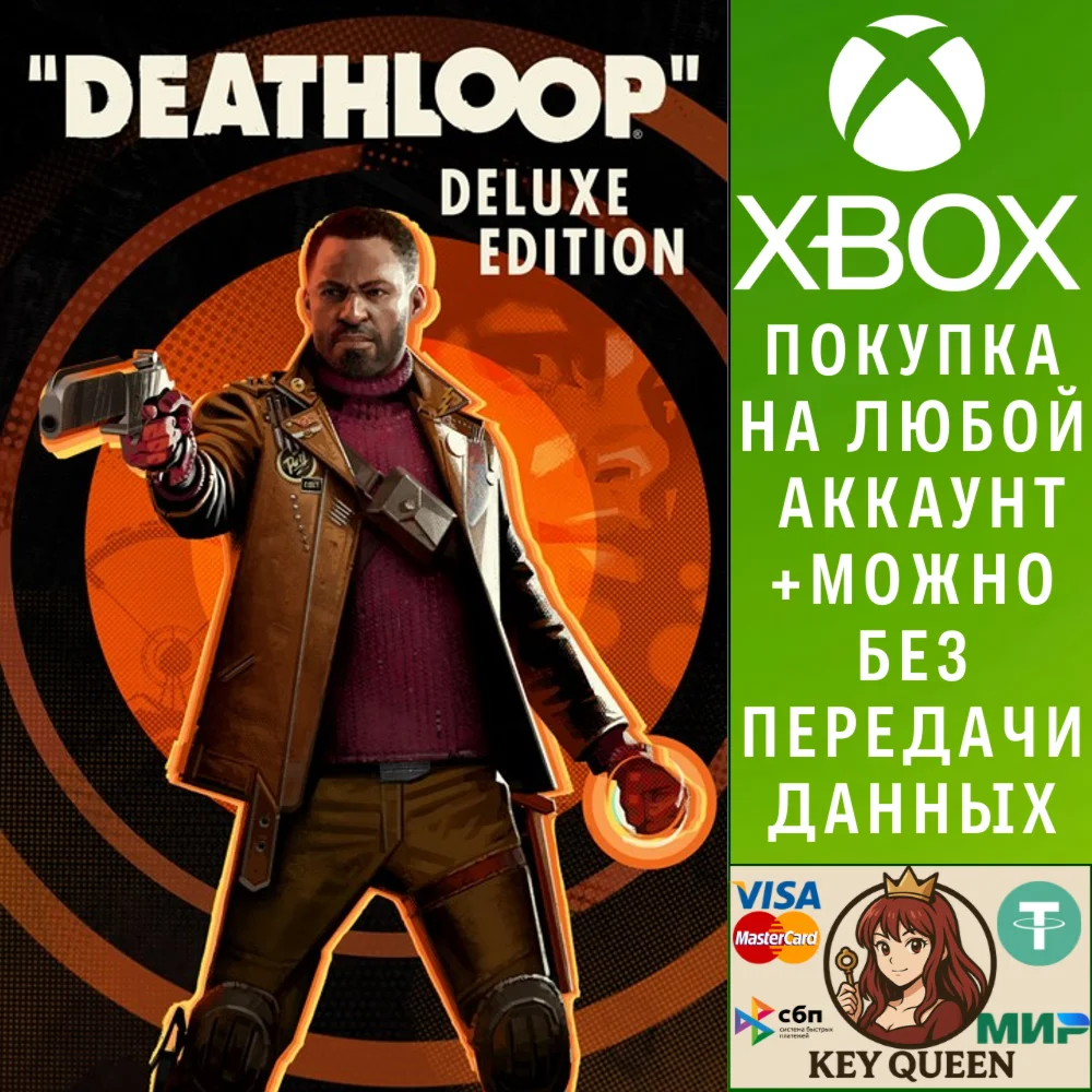 DEATHLOOP Deluxe Edition Xbox Series X|S & PC