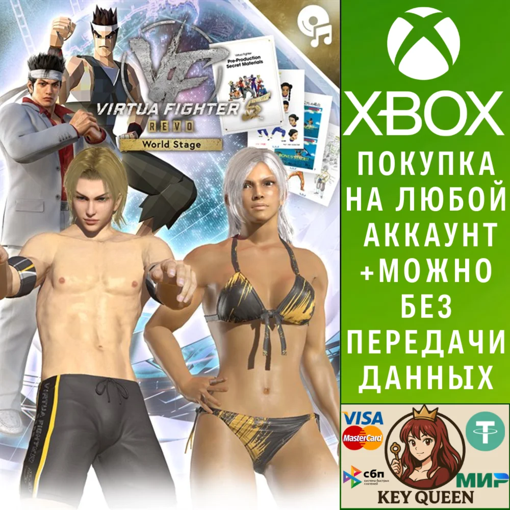 VF5 R.E.V.O. World Stage - 30th Anniversary Editio Xbox