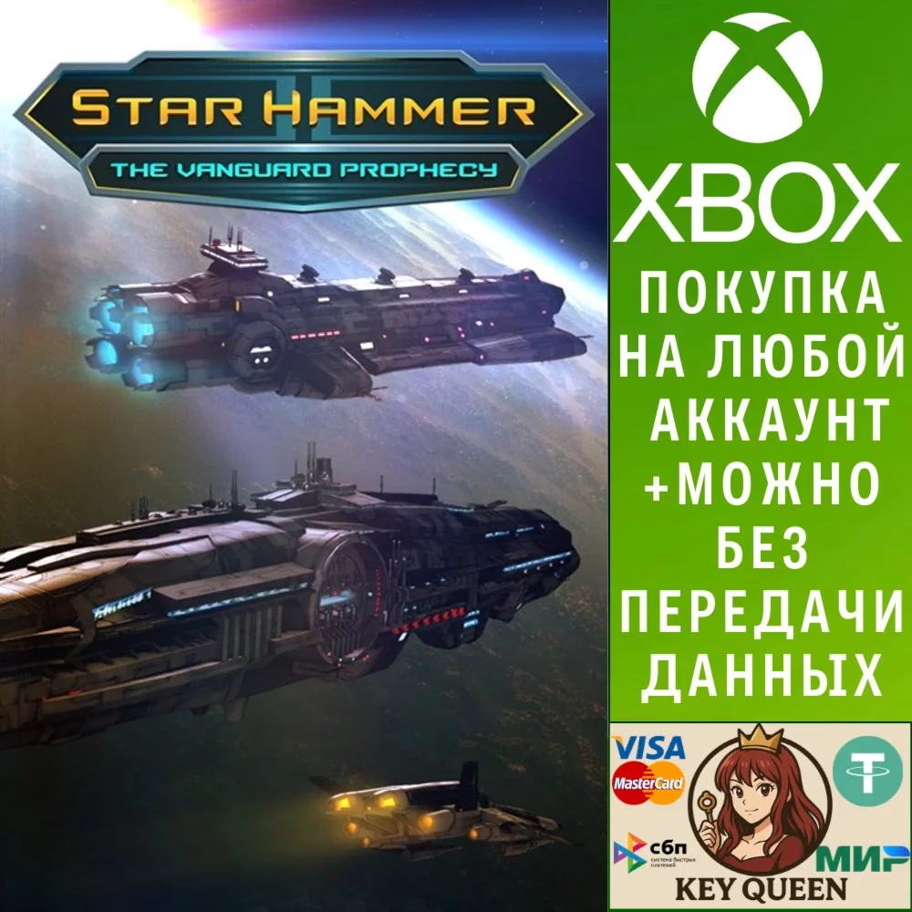 Star Hammer: The Vanguard Prophecy Xbox One|X|S
