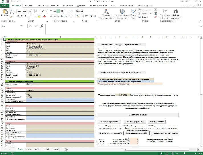 Mail form CP71 and CN23. Autofill and print.