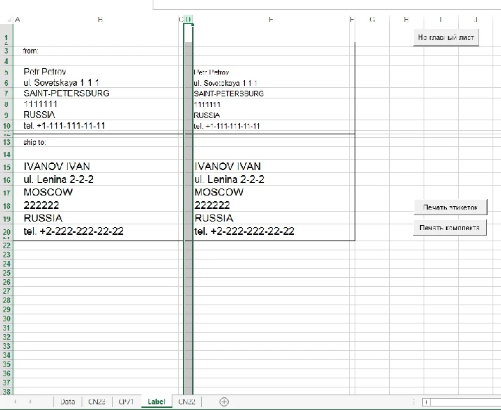 Mail form CP71 and CN23. Autofill and print.