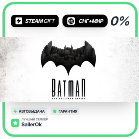 Batman: The Telltale Series • СНГ + МИР • АВТО