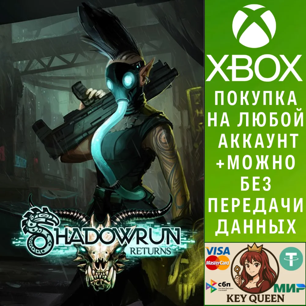 Shadowrun Returns Xbox One & Xbox Series X|S