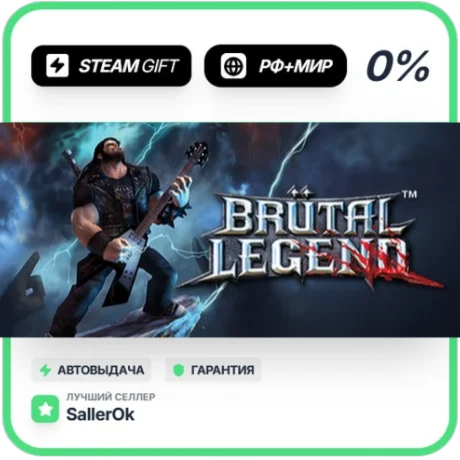 Brutal Legend with Soundtrack • РФ + МИР • АВТО