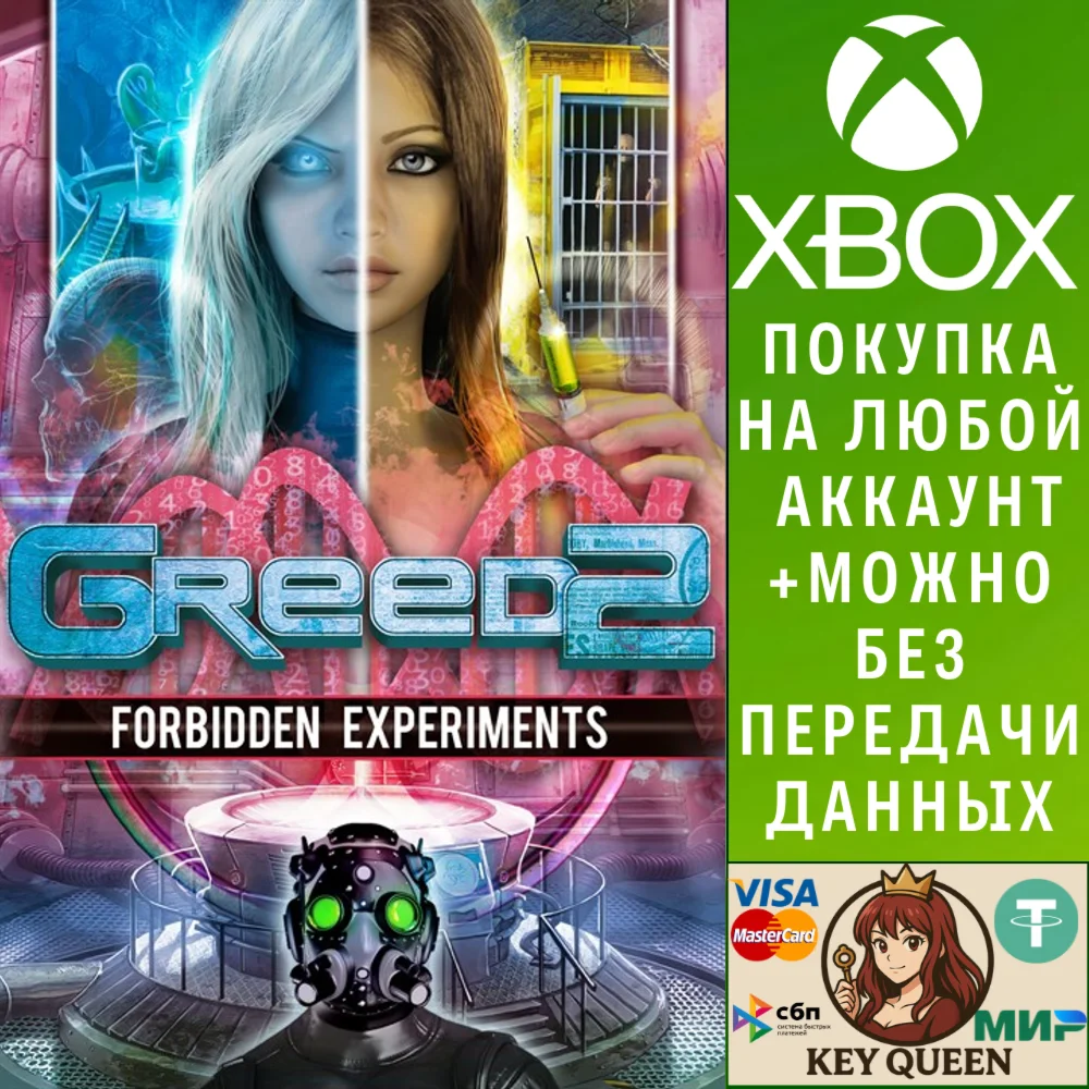 Greed 2: Forbidden Experiments Xbox One|X|S