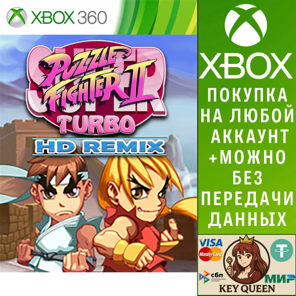Puzzle Fighter HD Xbox One & Xbox Series X|S