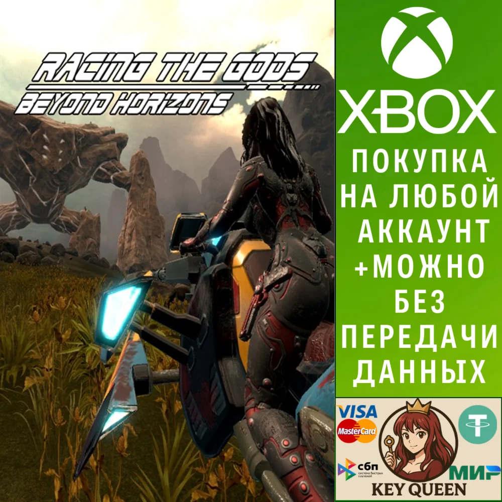 Racing the Gods - Beyond Horizons Xbox One|X|S