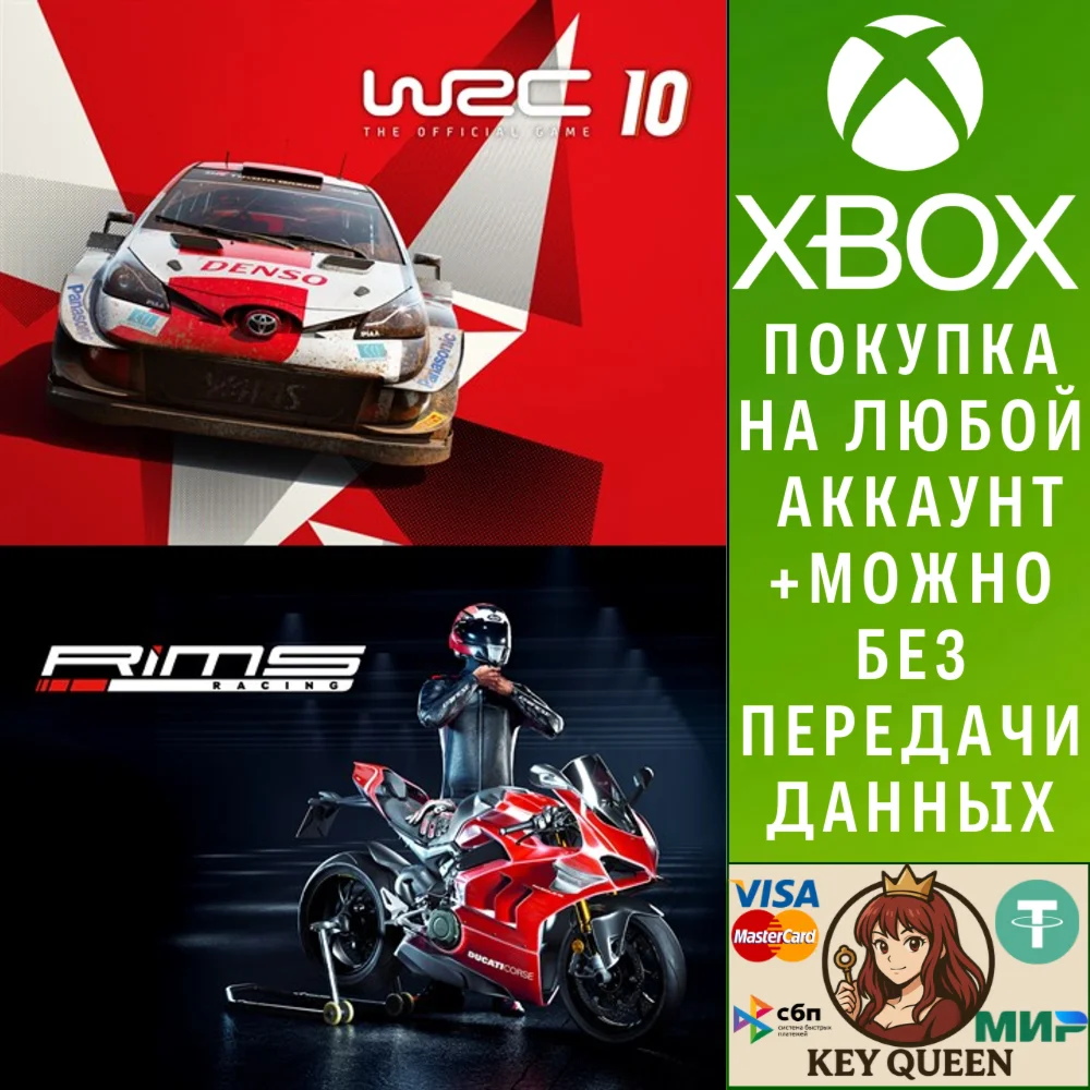 RiMS Racing x WRC 10 Xbox One & Xbox Series X|S