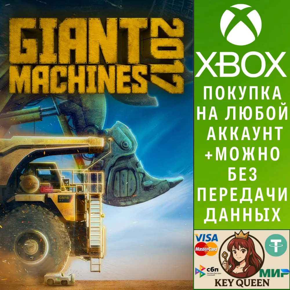 Giant Machines 2017 Xbox Series X|S