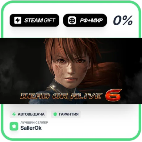 DEAD OR ALIVE 6 Digital Deluxe • РФ + МИР • АВТО