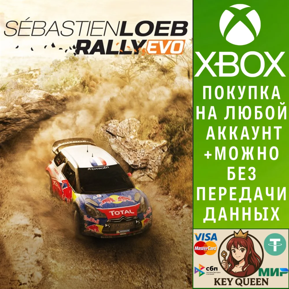 Sébastien Loeb Rally EVO Xbox One & Xbox Series X|S