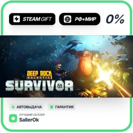 Deep Rock Galactic: Survivor • РФ + МИР • АВТО