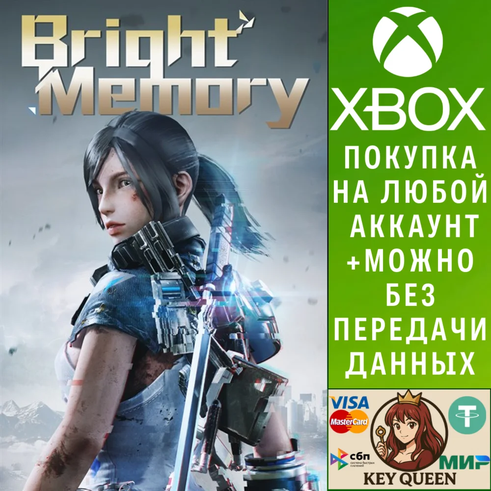 Bright Memory Xbox Series X|S