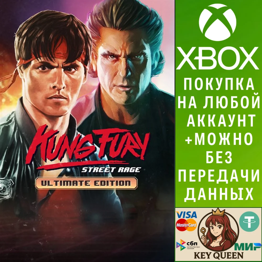 Kung Fury: Street Rage - ULTIMATE EDITION Xbox One|X|S