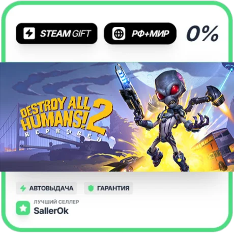 Destroy All Humans! 2 - Reprobed • РФ + МИР • АВТО