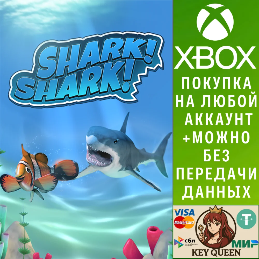 SHARK! SHARK! Xbox One & Xbox Series X|S & PC