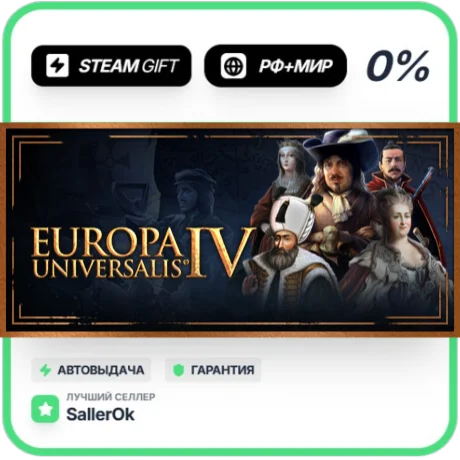 Europa Universalis IV: Starter Edition • РФ + МИР • АВТ