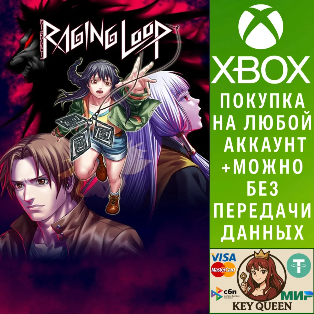 Raging Loop Xbox One & Xbox Series X|S & PC