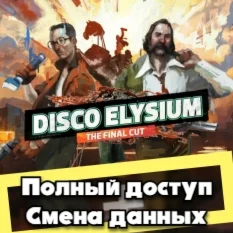 Disco Elysium - The Final Cut + Mail | Change data