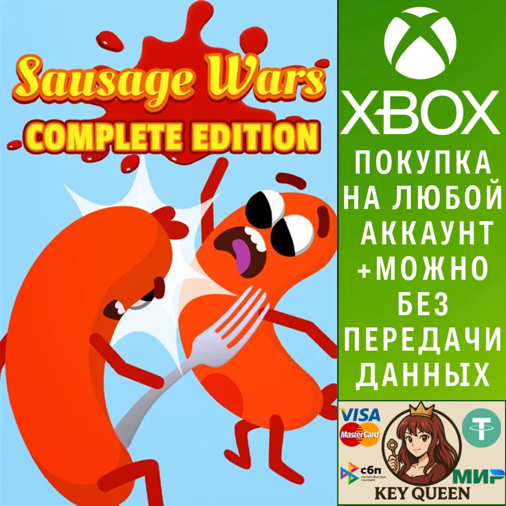 Sausage Wars: Complete Edition Xbox One|X|S & PC