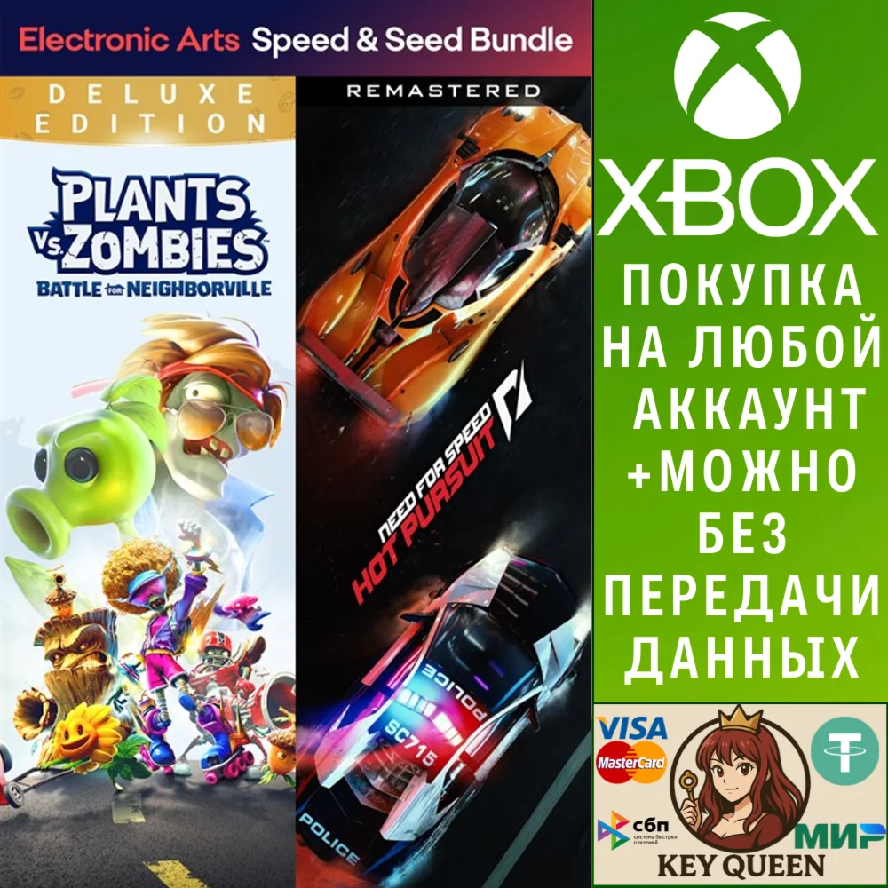 ПАКЕТ EA «СЕМЕНА И СКОРОСТЬ» Xbox One & Xbox Series X|S