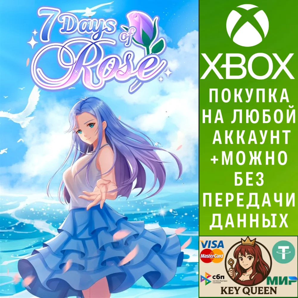 7 Days of Rose Xbox One & Xbox Series X|S