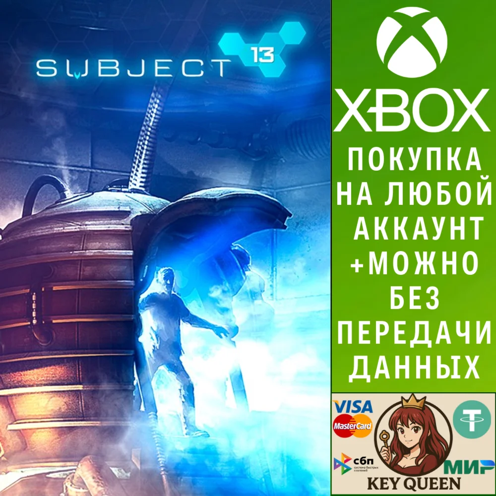 SUBJECT 13 Xbox One & Xbox Series X|S & PC