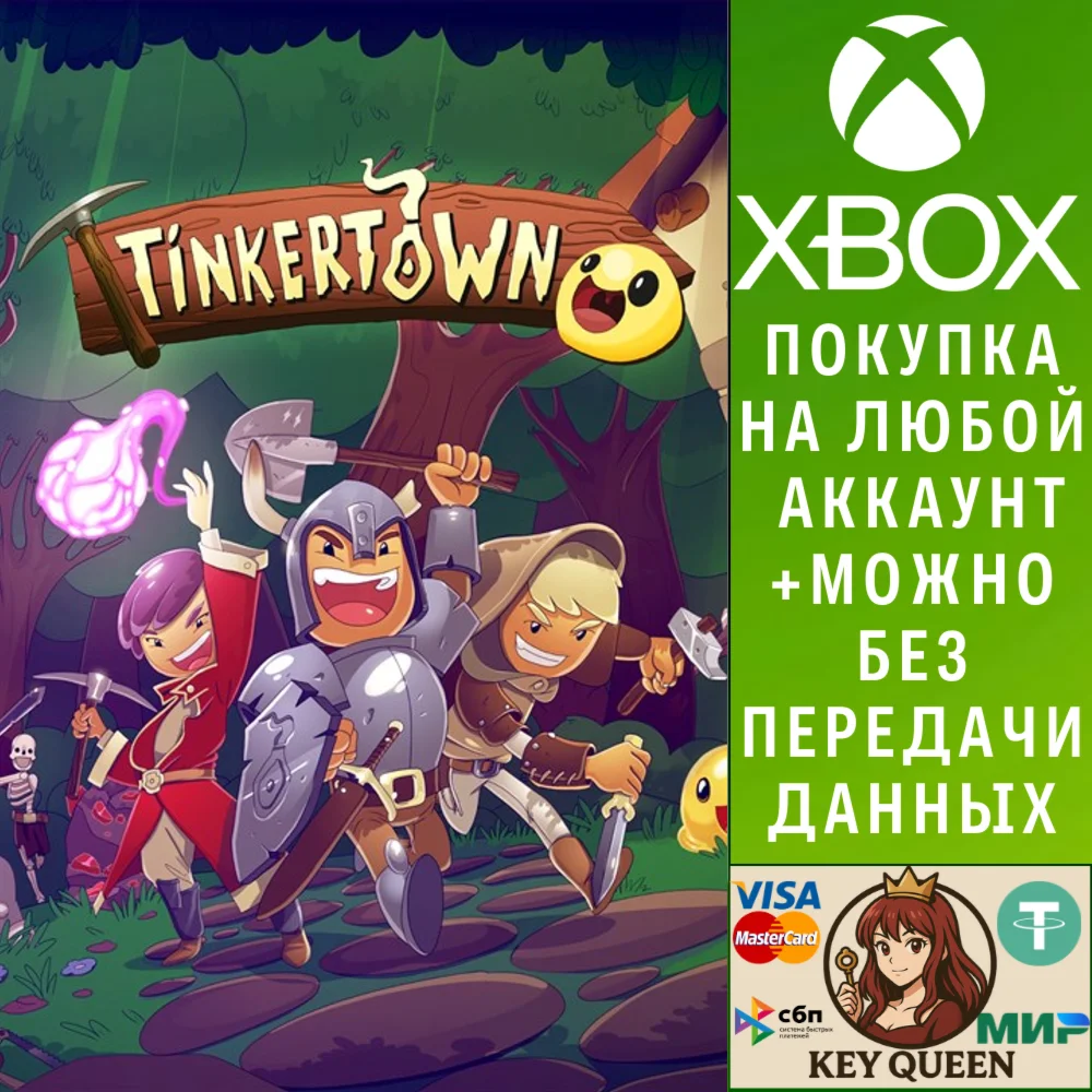 Tinkertown Xbox One & Xbox Series X|S