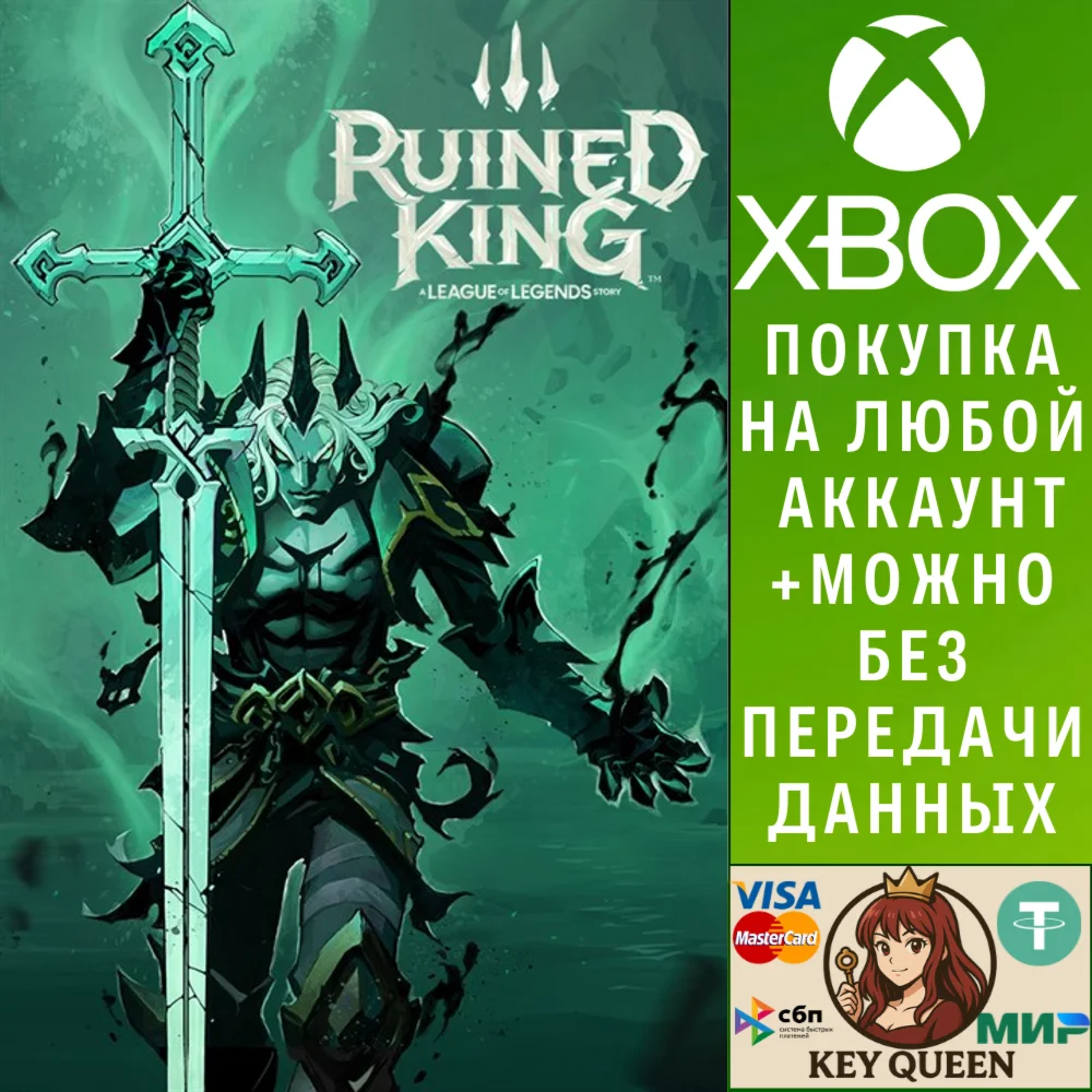 Ruined King: A League of Legends Story™ Xbox One|X|S