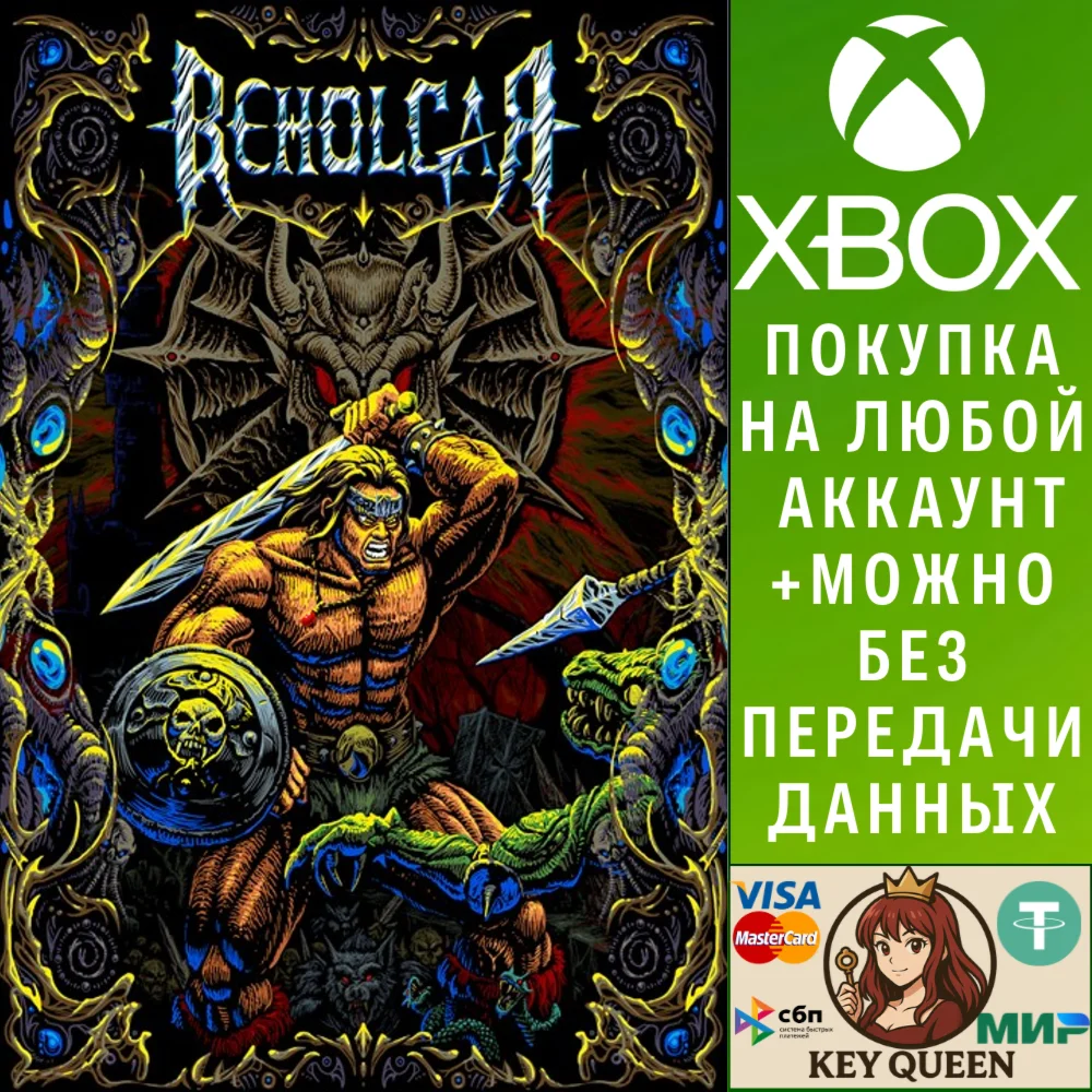 Beholgar Xbox One & Xbox Series X|S