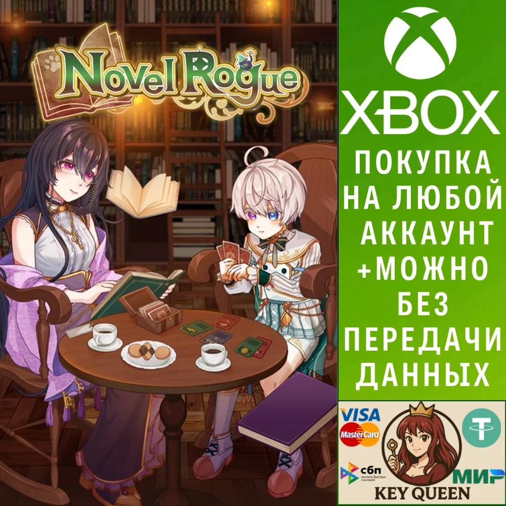 Novel Rogue Xbox One & Xbox Series X|S & PC