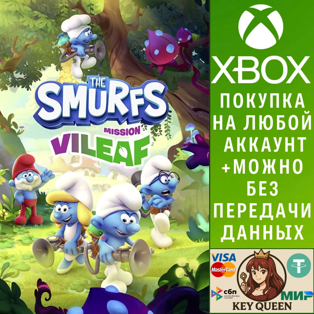 Смурфики - Операция «Злолист» Xbox One|X|S
